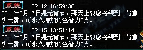 系统提示发放智力道具