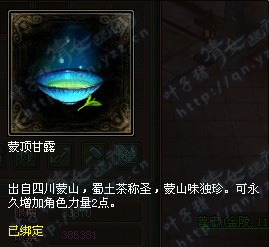 实际领取的为力量道具