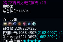 110以后射手弱势显现