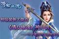 倩女幽魂神兵谱专题